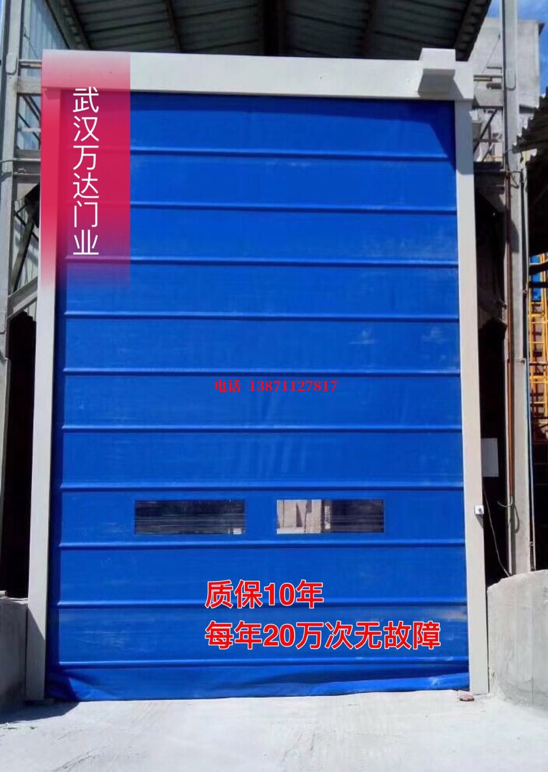 二连浩特防爆卷帘门_COPY